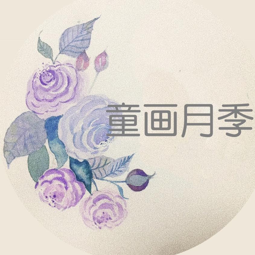 童画月季