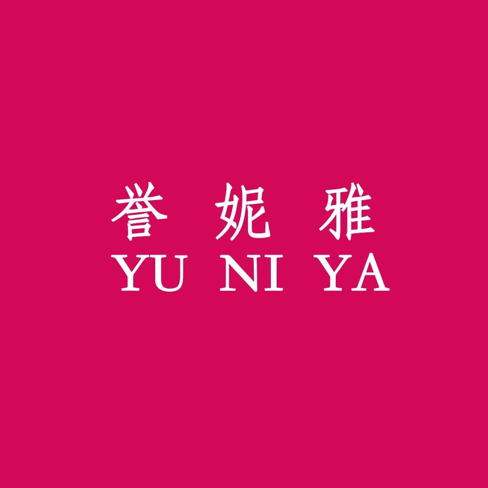 誉妮雅精品女装