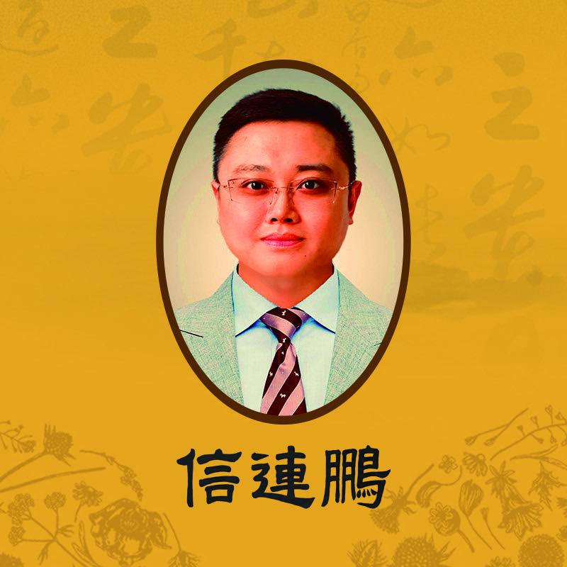 信连鹏腋下护理