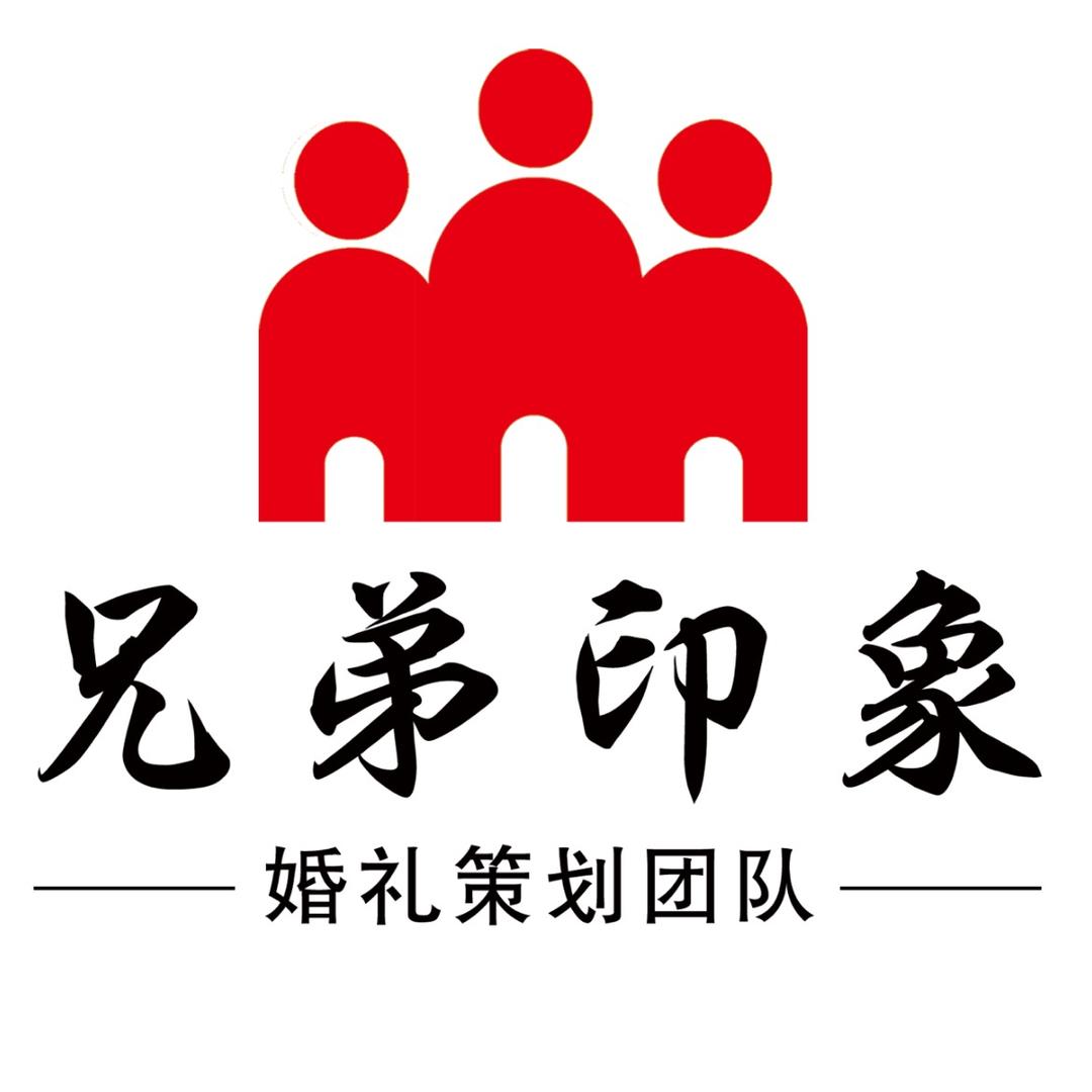 兄弟印象传媒有限公司