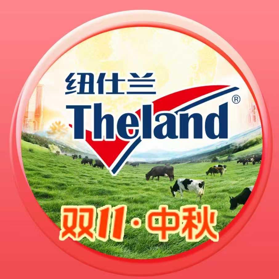 Theland纽仕兰牛奶旗舰店