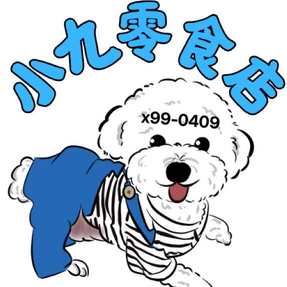 小九宠物零食店（赠品多多）