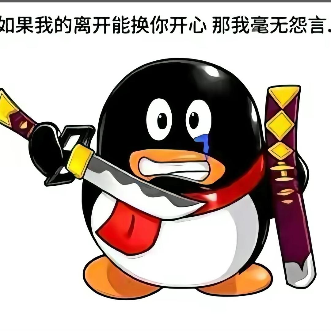 你很吊吗