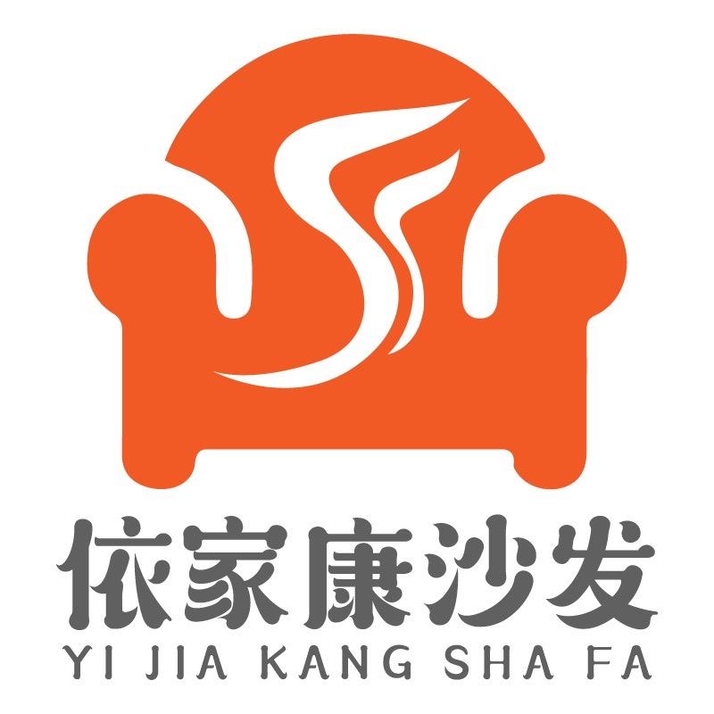依家康沙发源头工厂