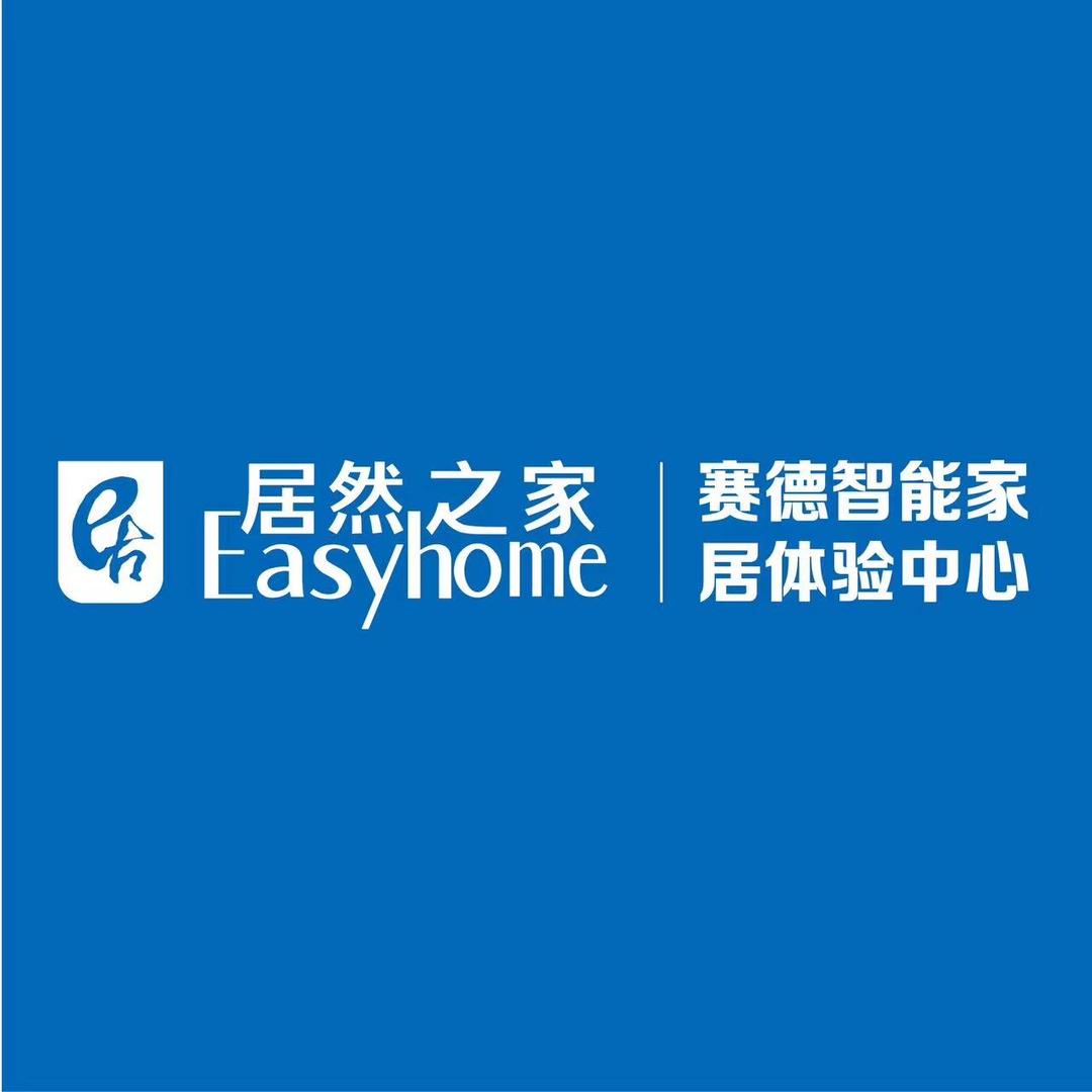 居然赛德家有困难找居然