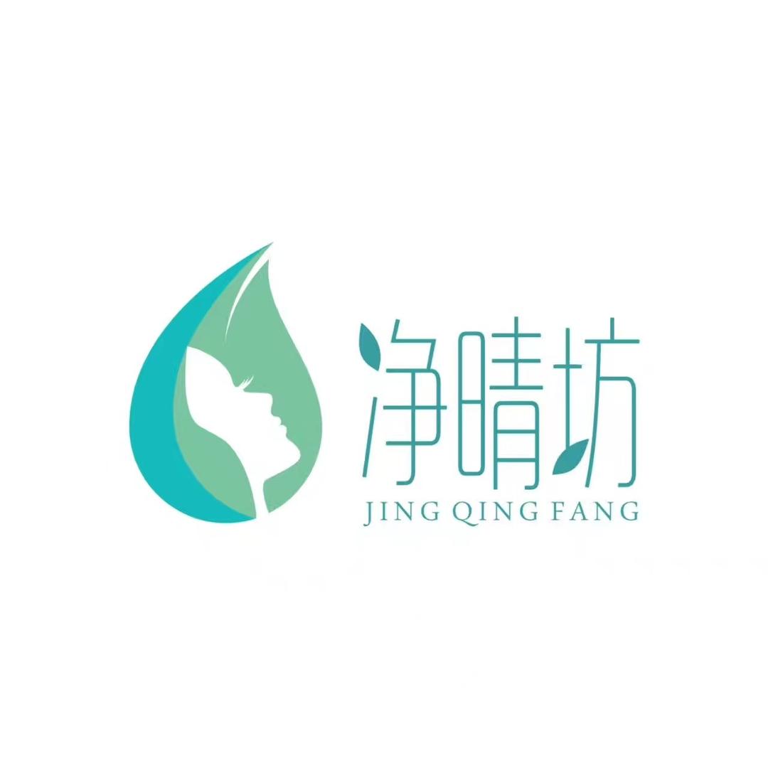 沐晨净晴坊容桂店媛媛