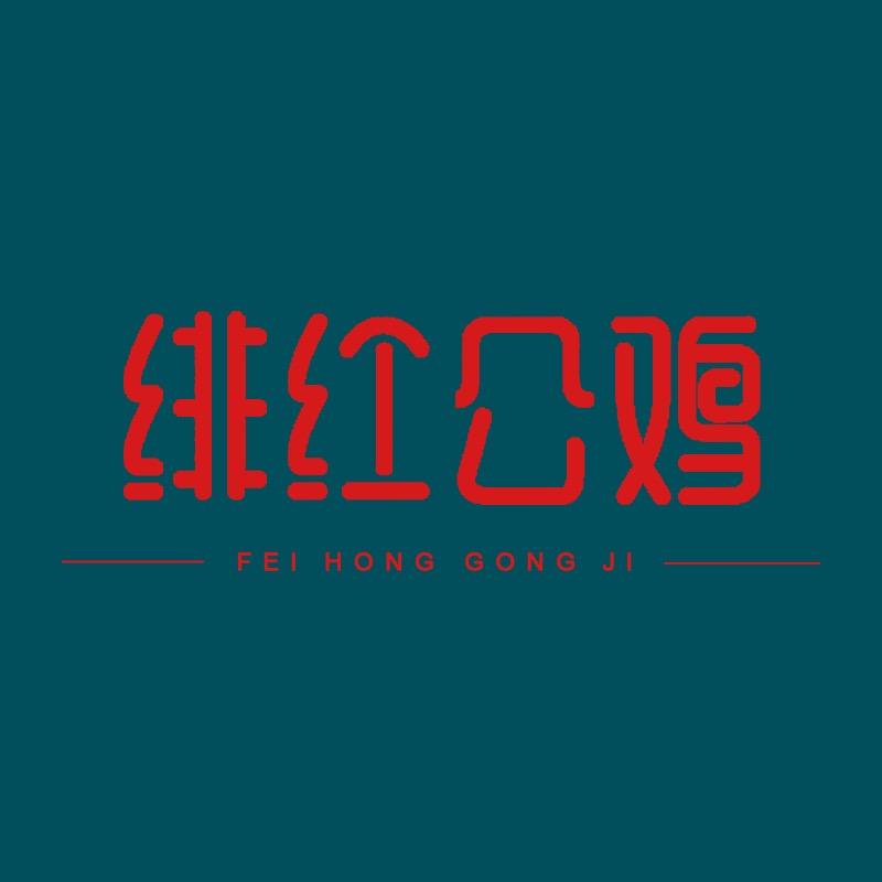 卜问朱砂
