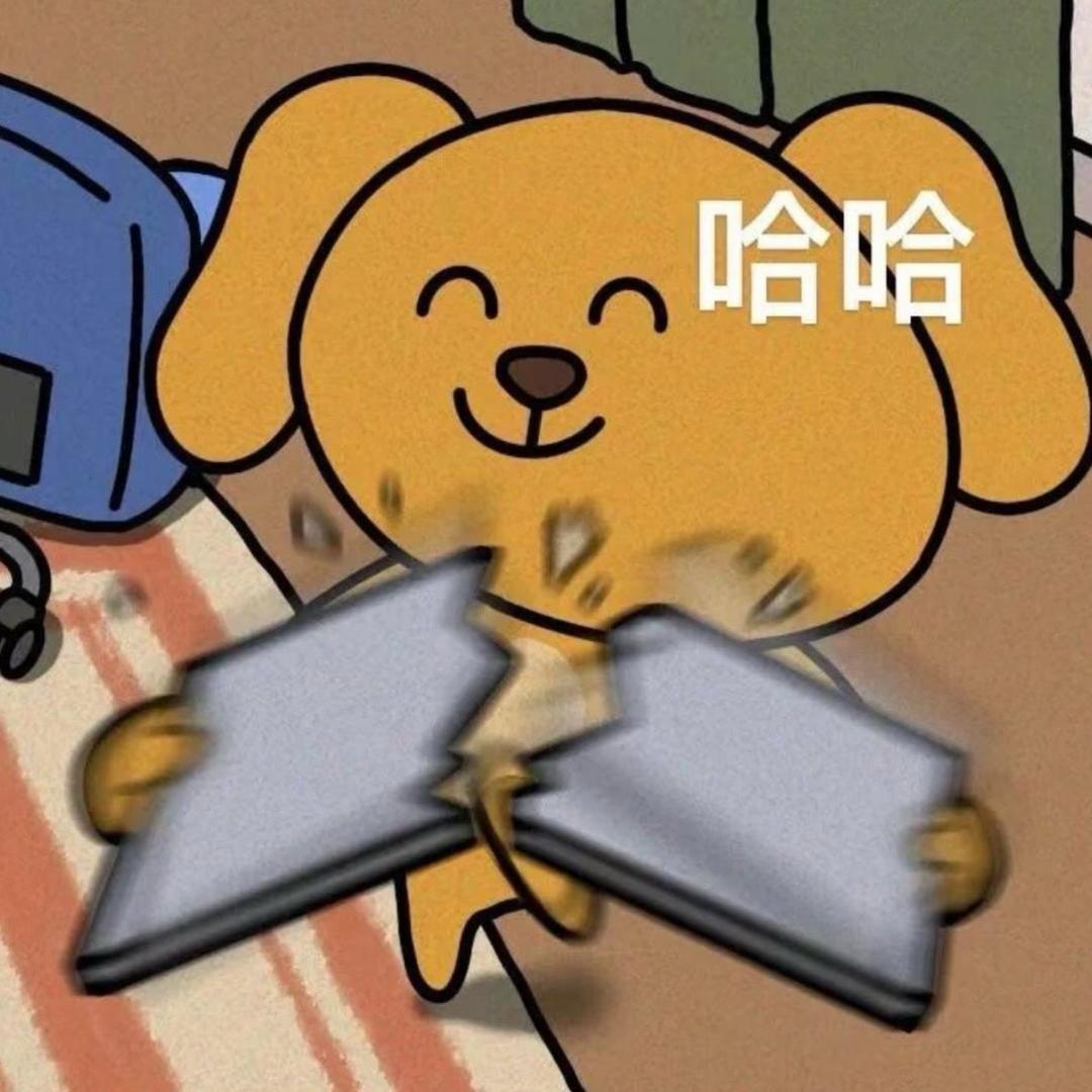 哈哈