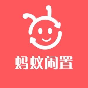 辽源【蚂蚁闲置】