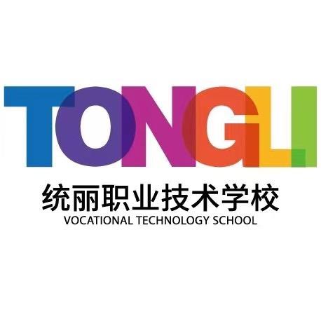统丽小丽老师🧚‍♀️
