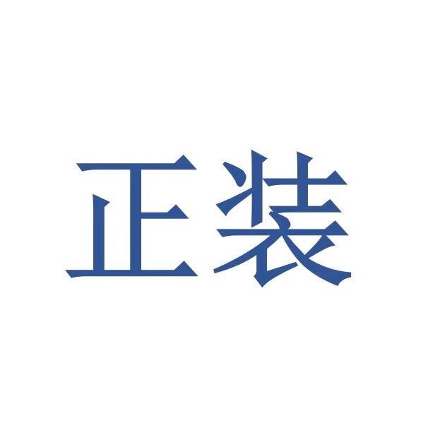 阿张×Sopami（福利专场）