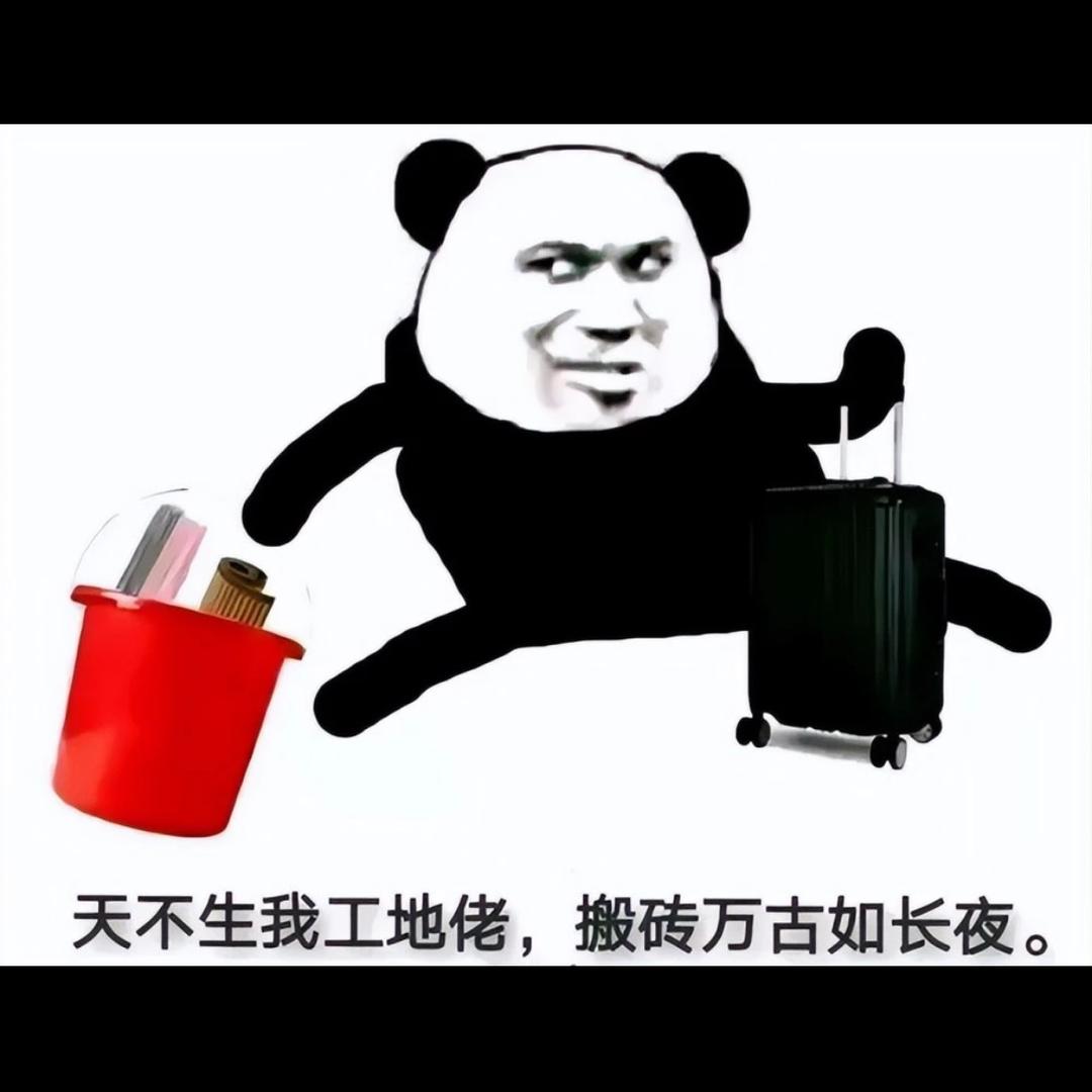 锅工来了