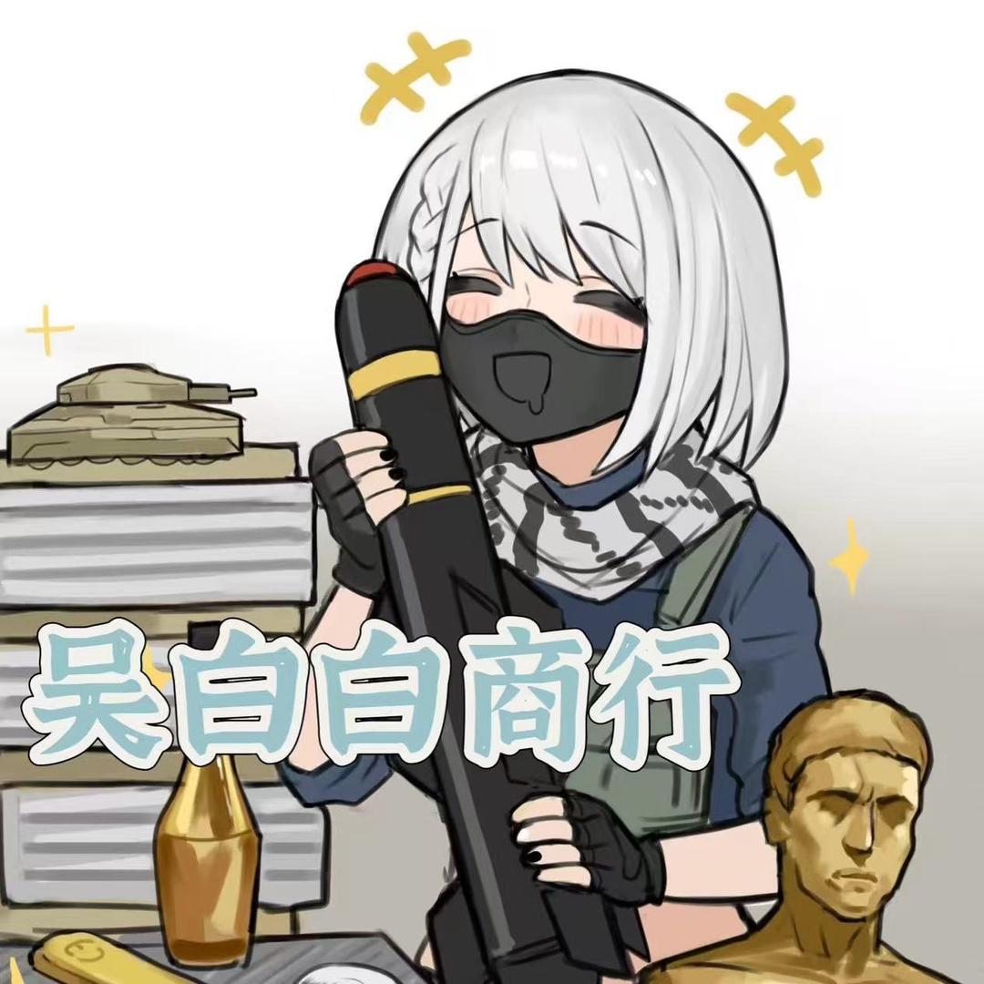 吴白白（三角洲）