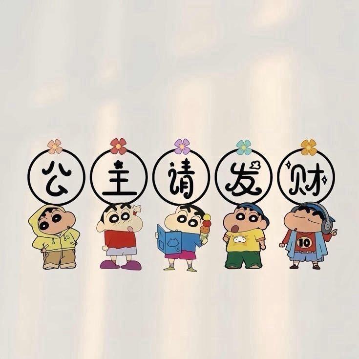 💕💕娜娜💕💕