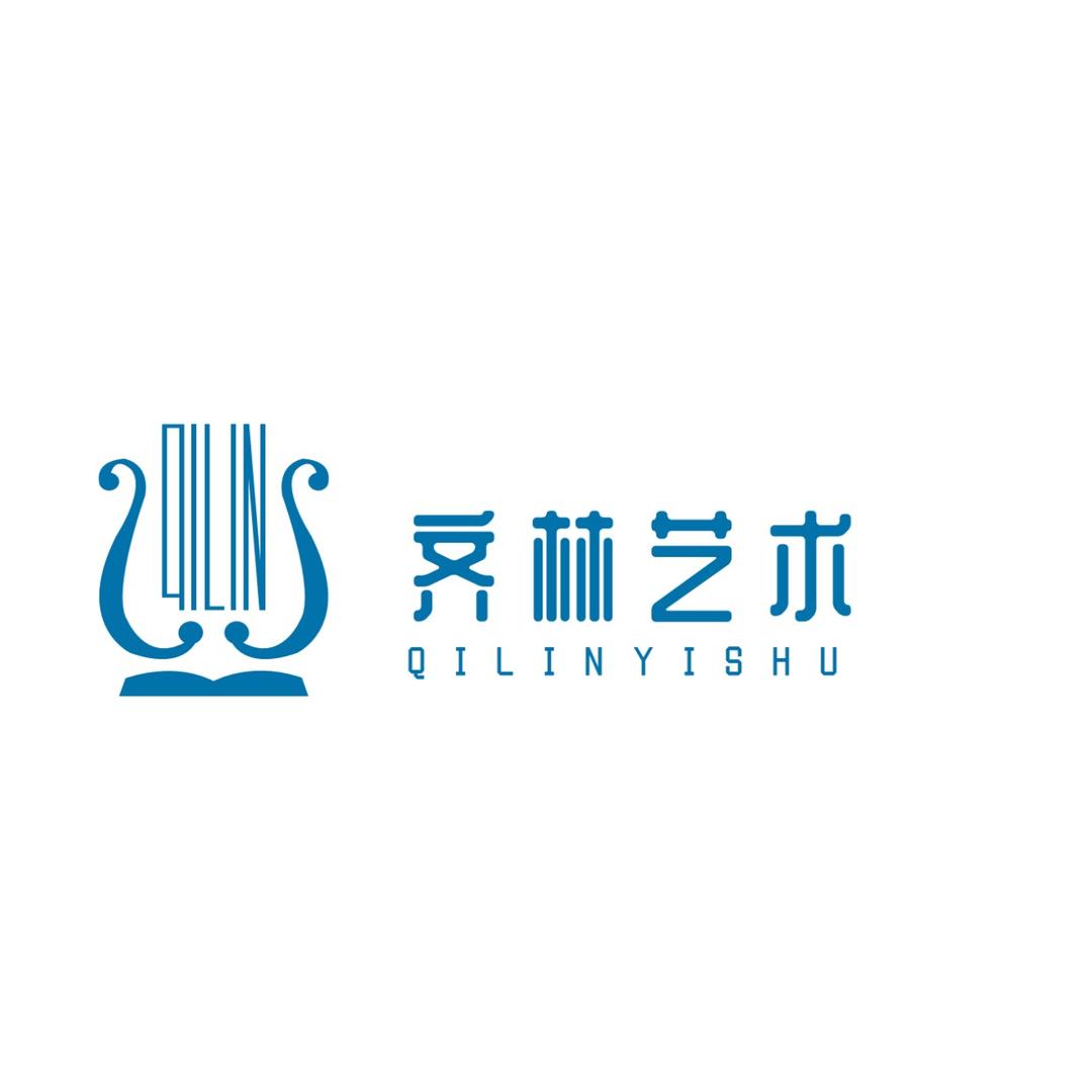 齐林艺术官方号