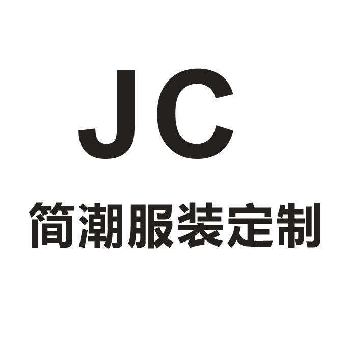简潮服饰官方号