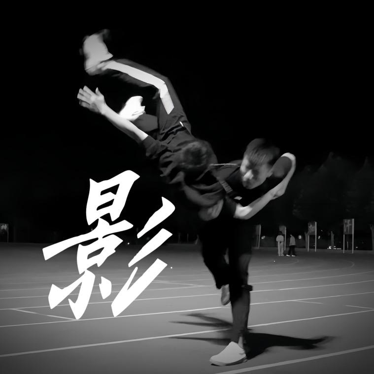 小飞影