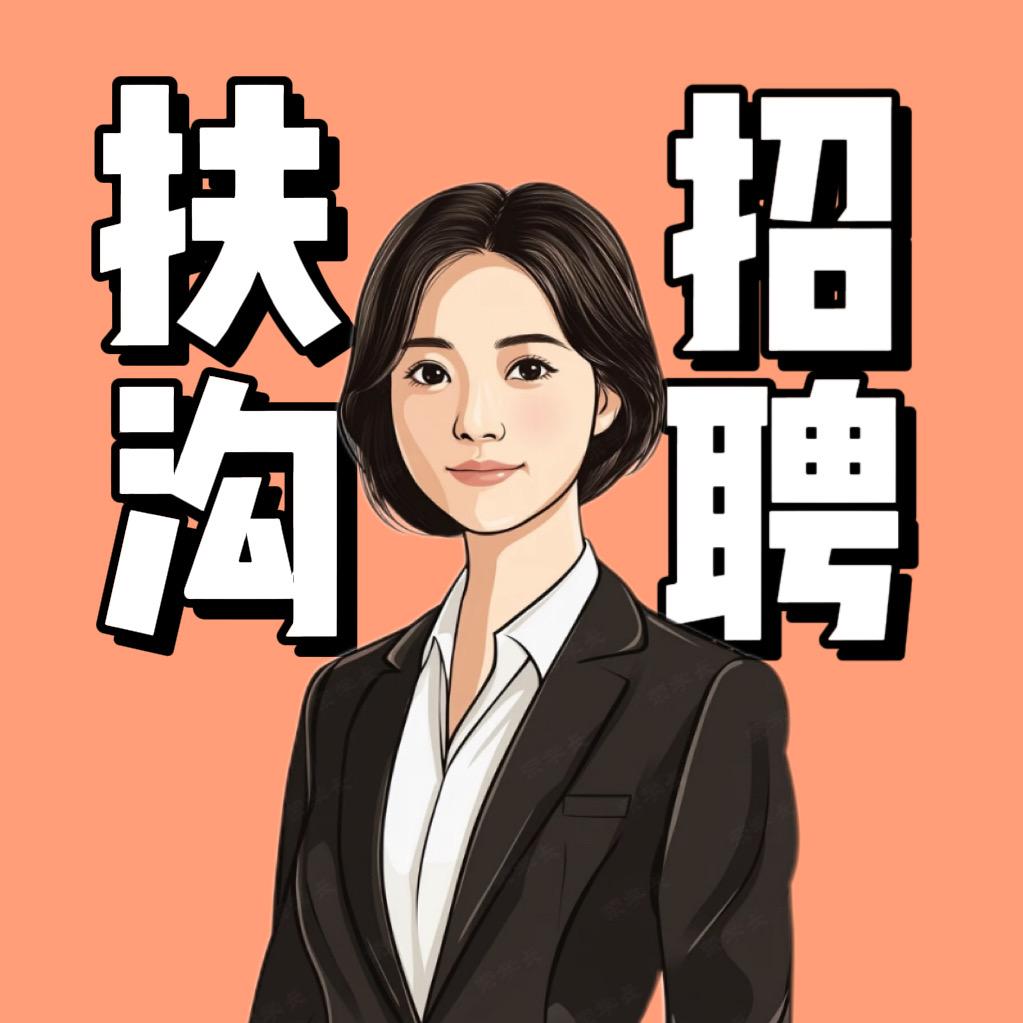 扶沟劳务