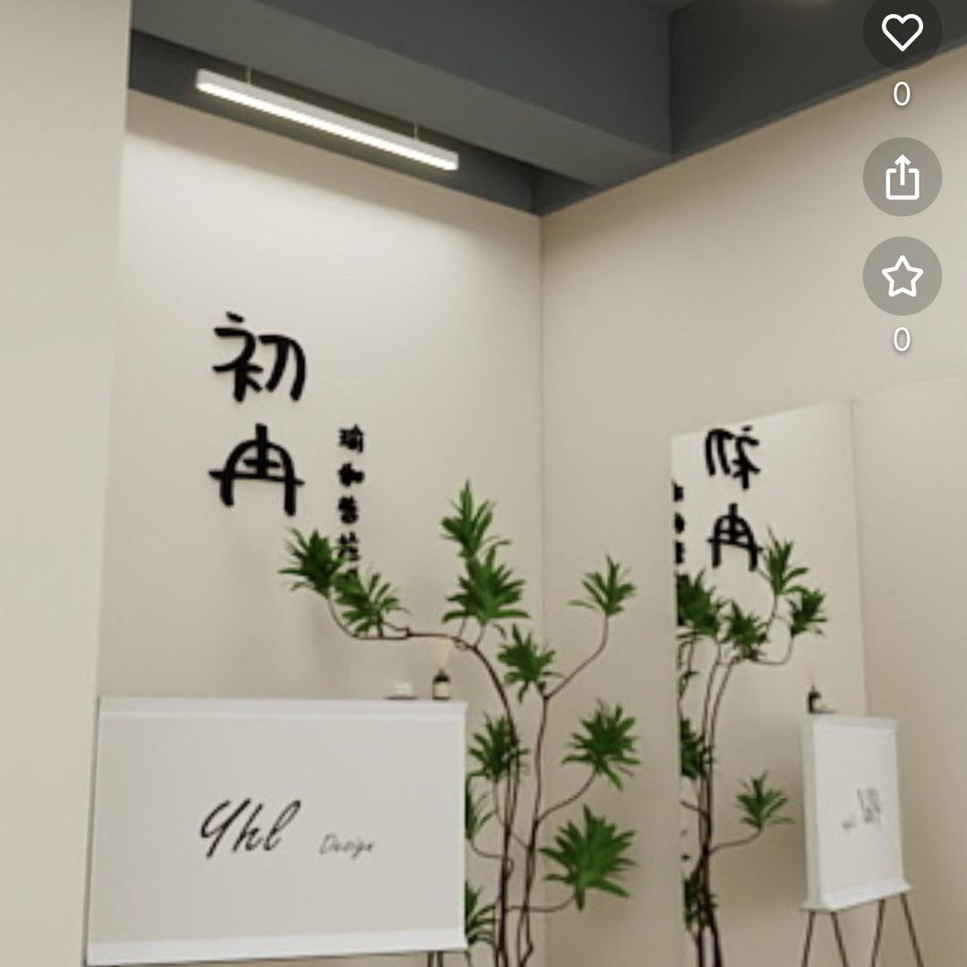 初冉·瑜伽普拉提