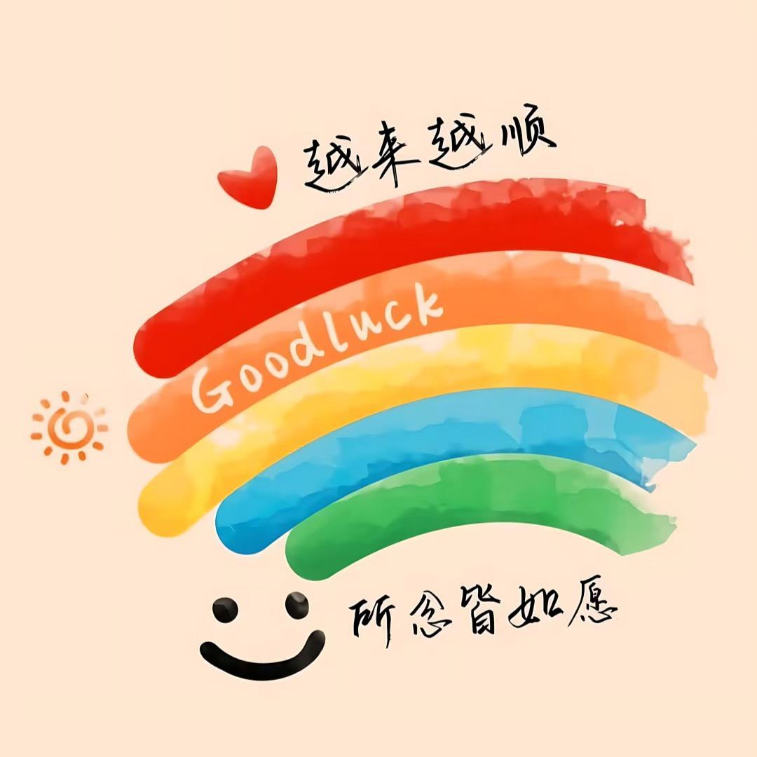 lucky（幸运）~