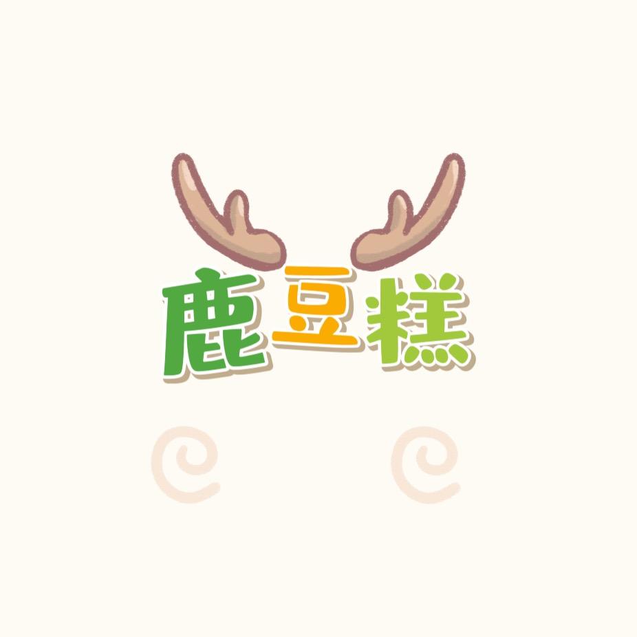 鹿豆糕Kids