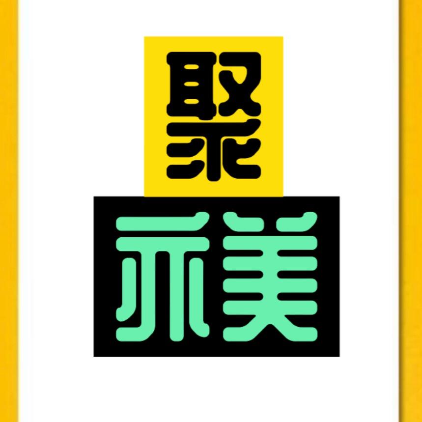 聚亦美灯饰