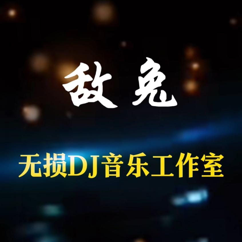 ℳ释怀🐰總¹³¹⁴ 𓆡