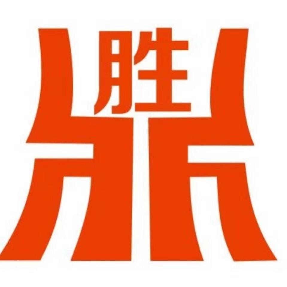 鼎胜工程咨询有限公司