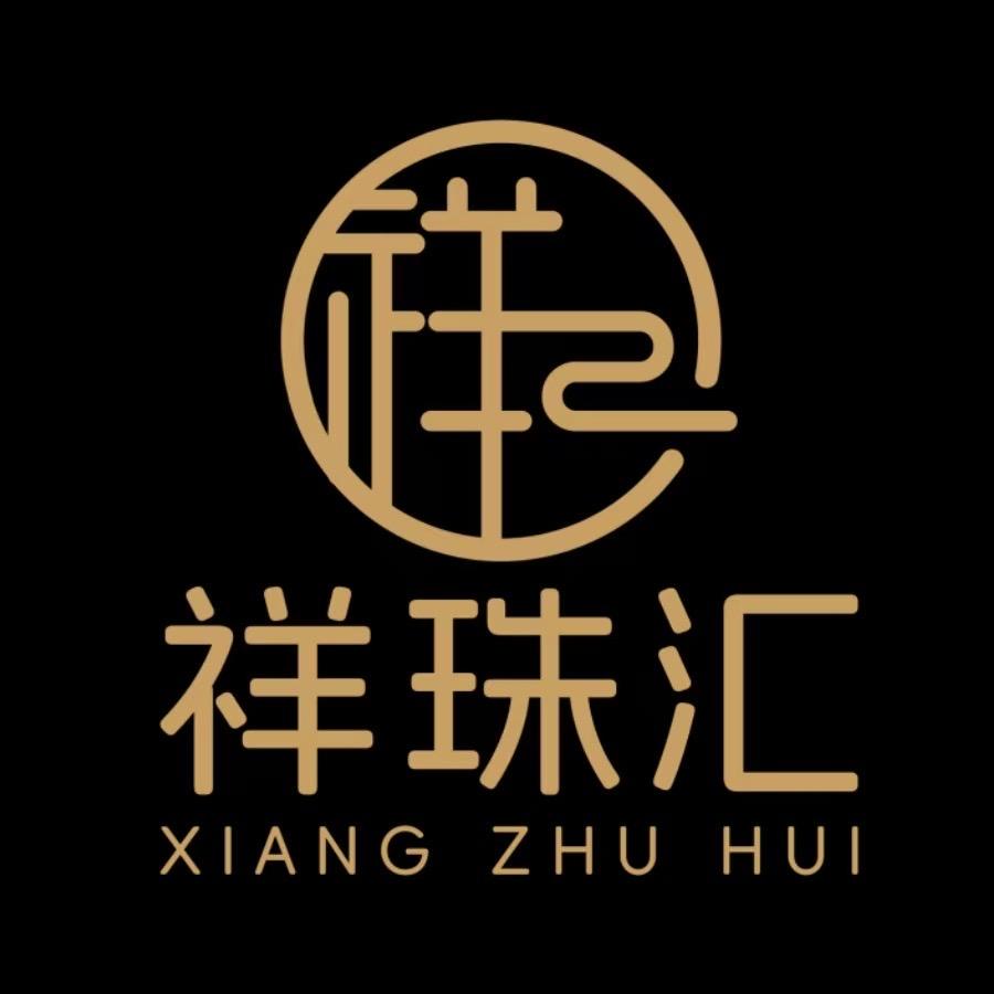 祥珠汇精选珠宝