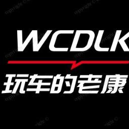玩车的老康