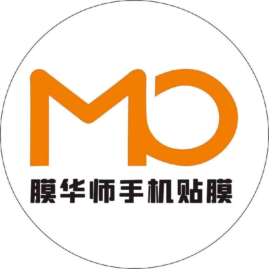 膜华师手机贴膜(自贡二店)专用号