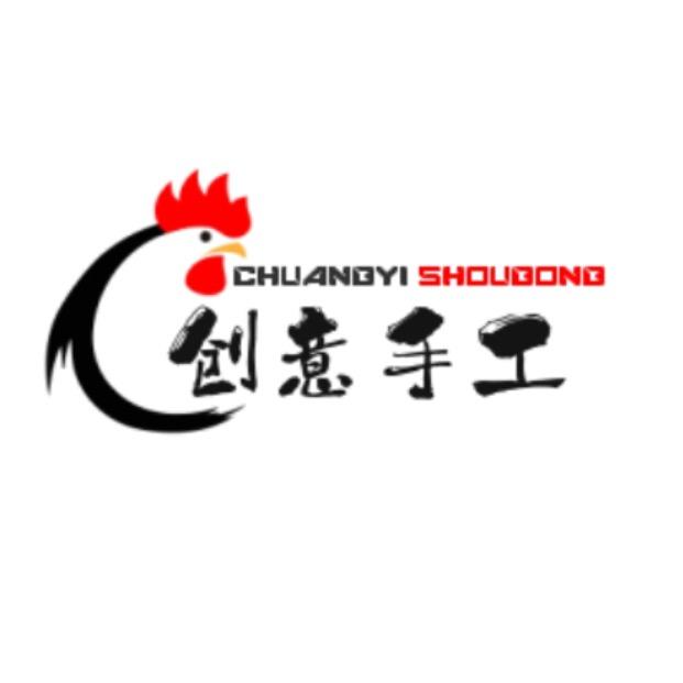 创意手工