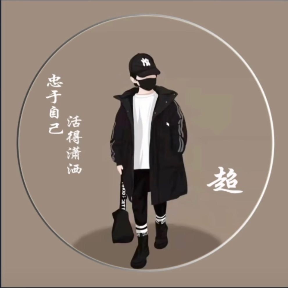 ♥️差不多的先生