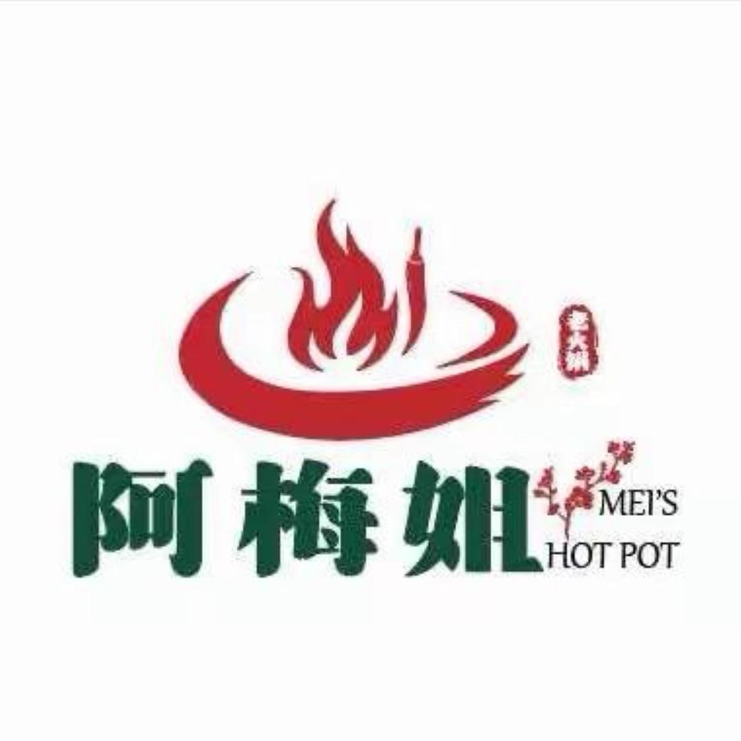 阿梅姐老火锅-霍尔果斯店
