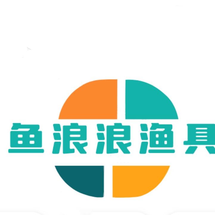 临湘市鱼浪浪渔具店