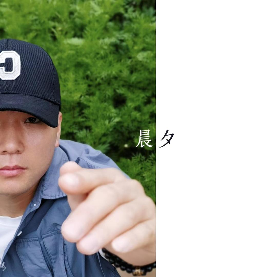 晨夕