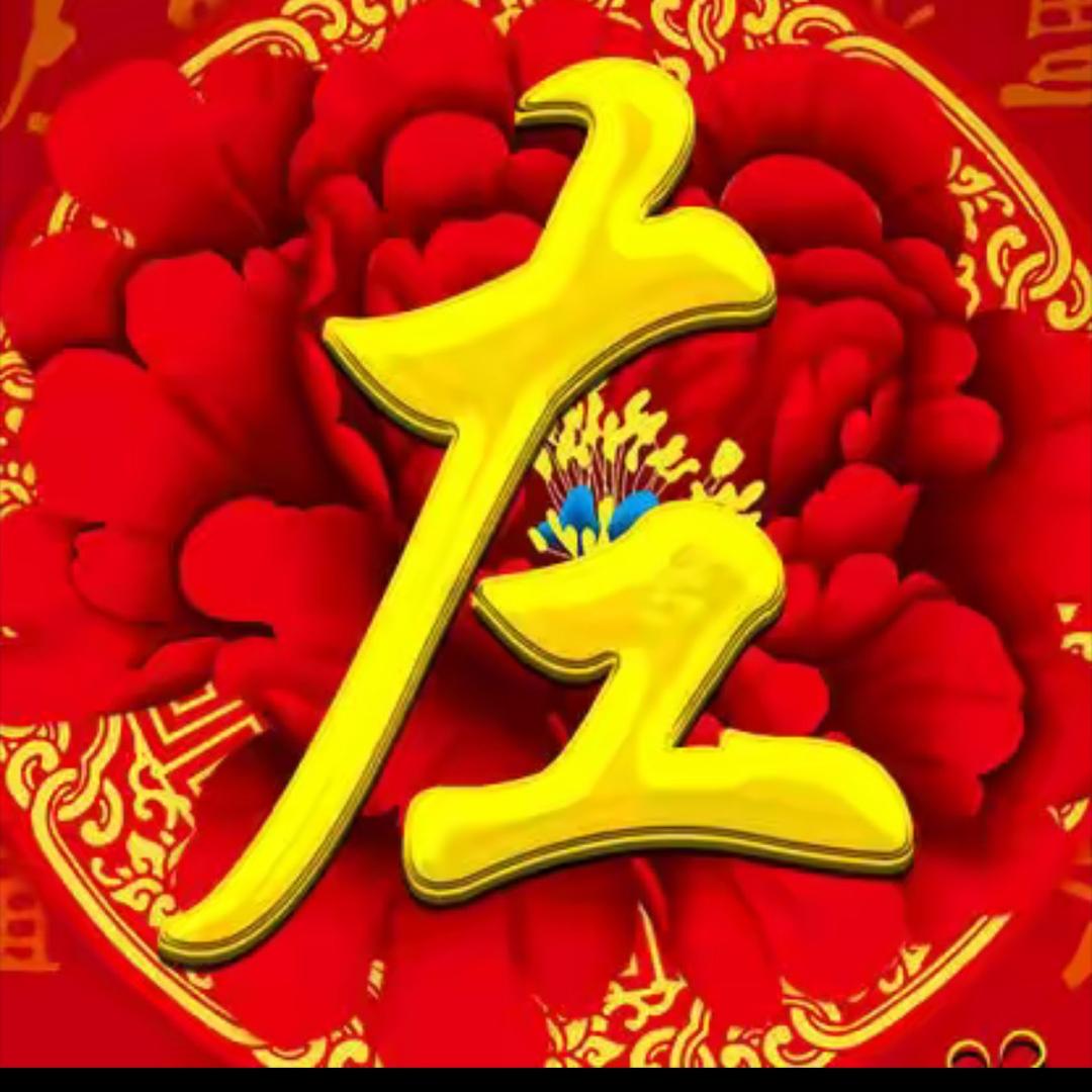 东山再起？辉辉