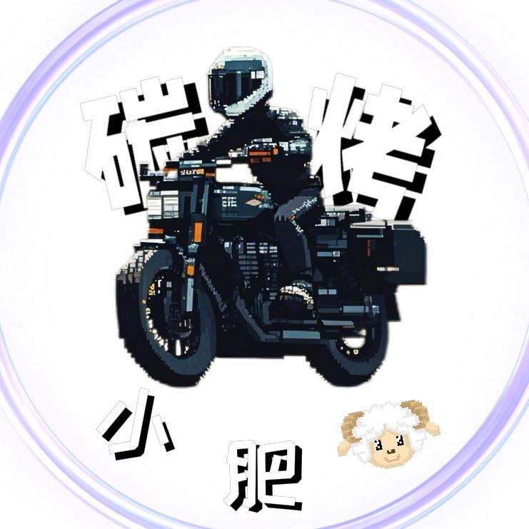 碳烤小肥羊