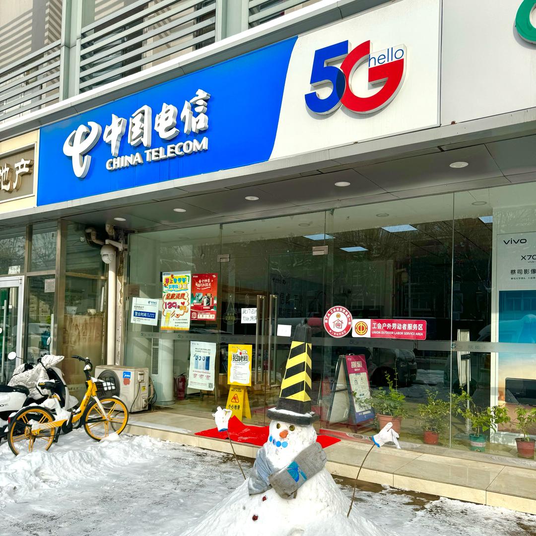亚浩通讯技术经营部