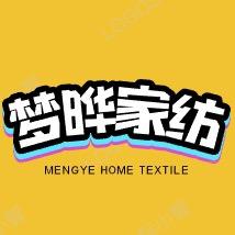 信陆轻奢床品店