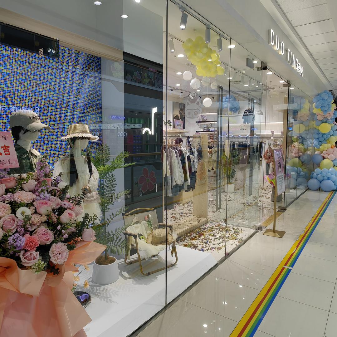 多听童装(万达广场店)官方号