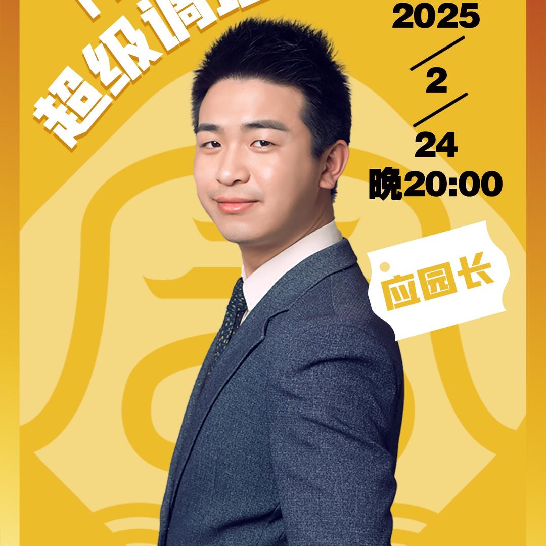 应园长的教培转型