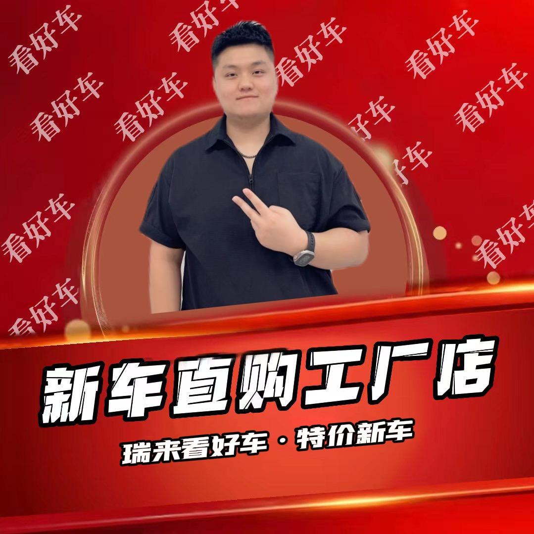 瑞来看好车-胖虎的新车