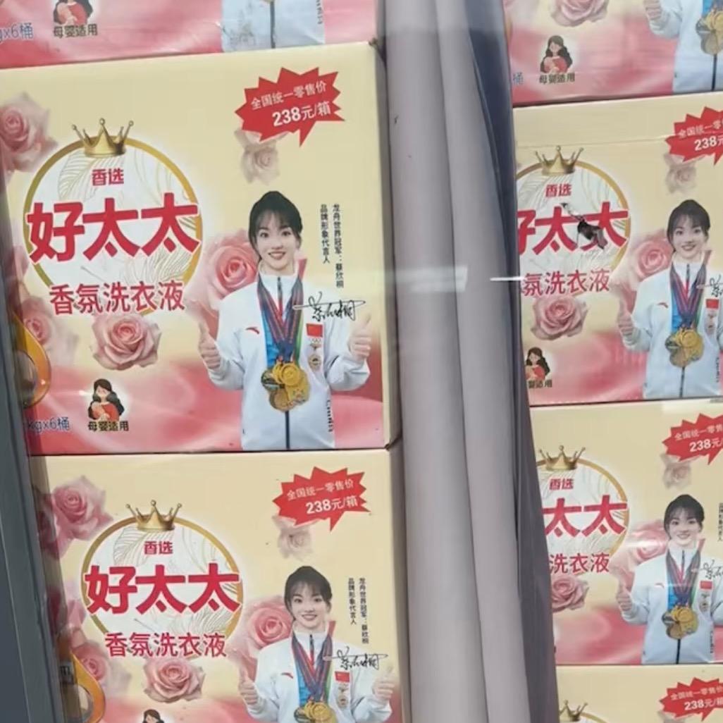 好太太洗衣液厂家直销