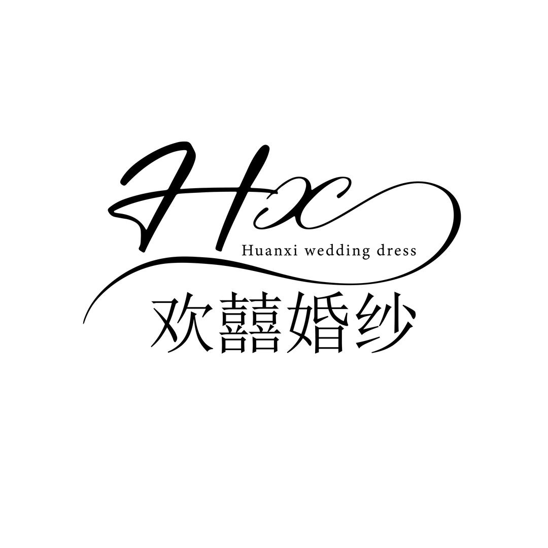 欢囍婚纱礼服馆官方号