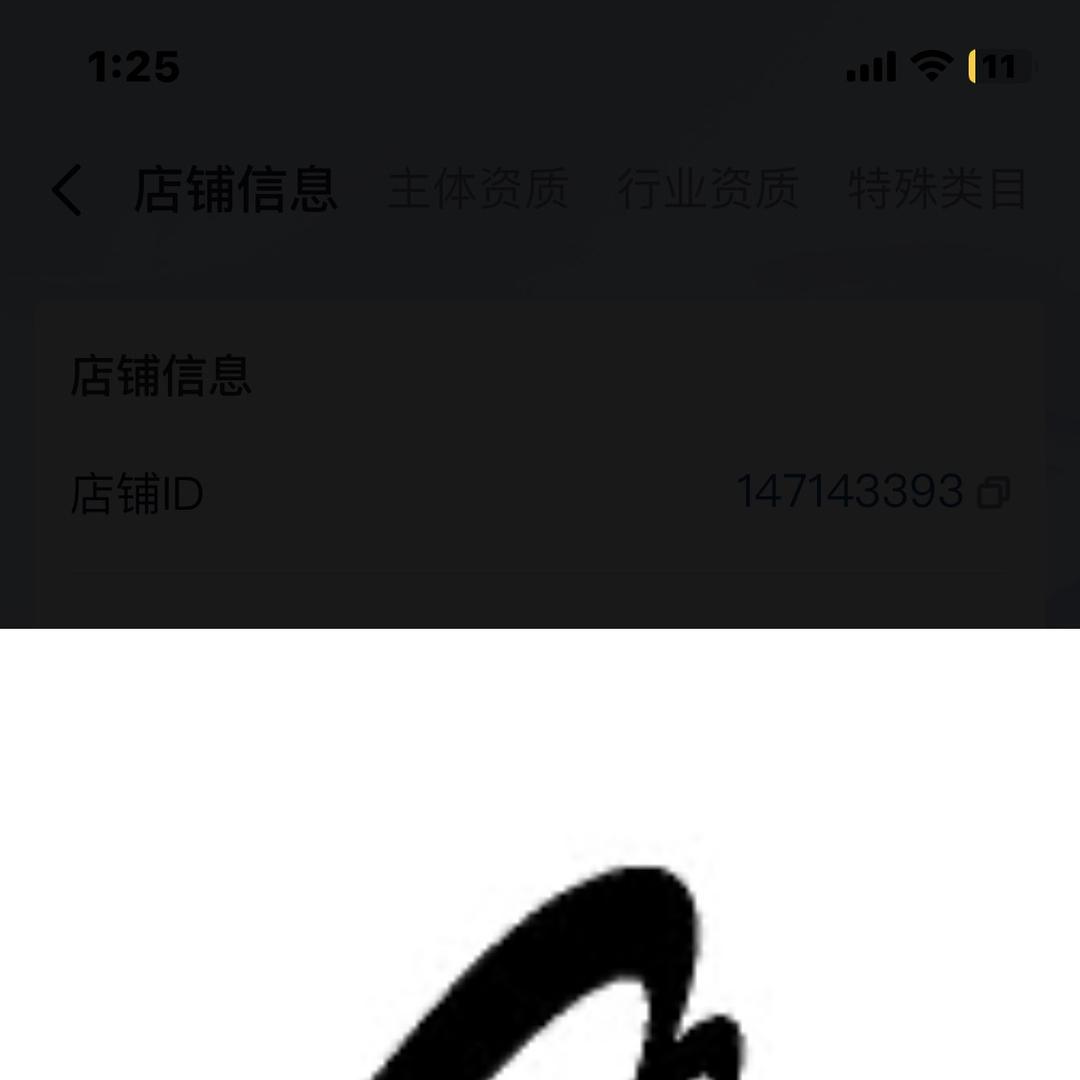 娜娜姿百货服装店