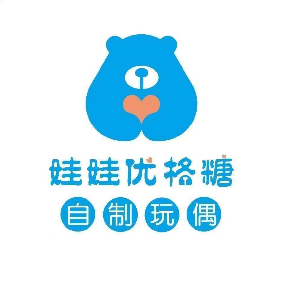 自制玩偶娃娃优格糖（摩尔城店）