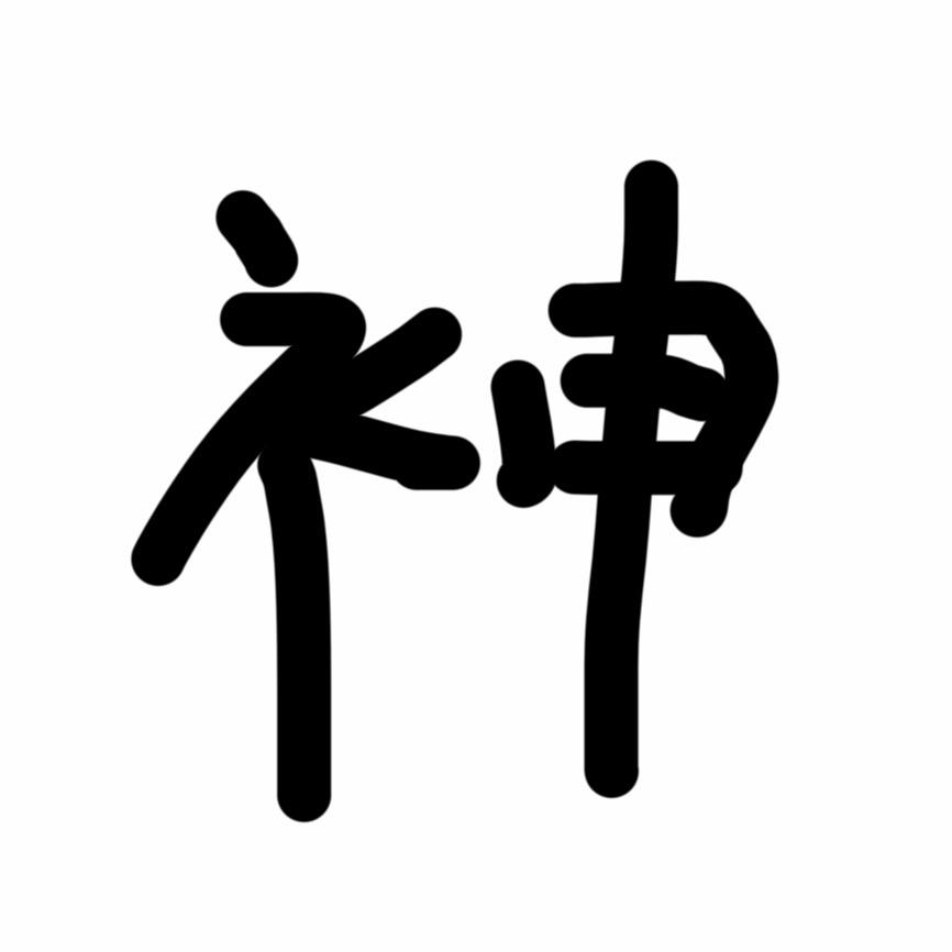 一位忧郁的神