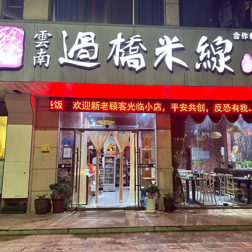 细水长流