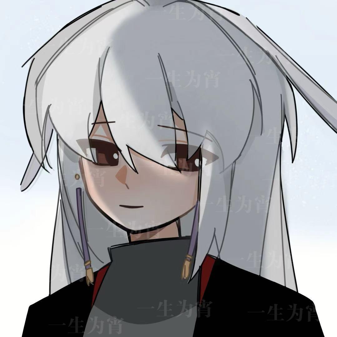 一生为宵❤️